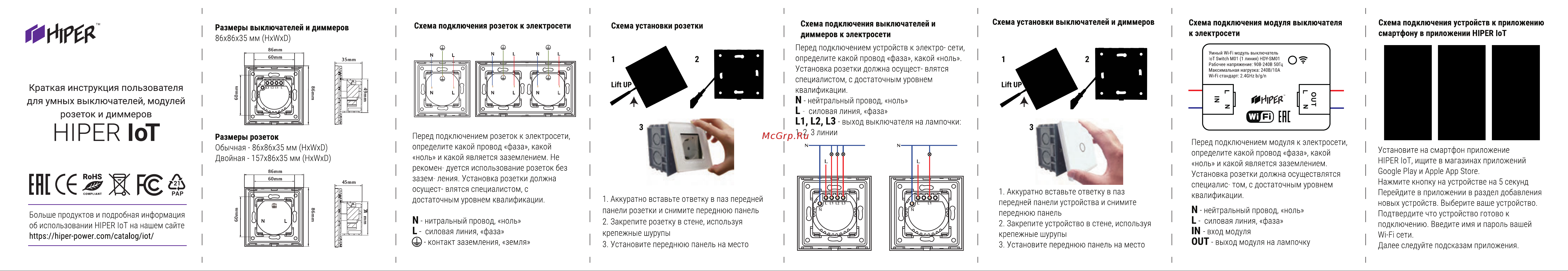 Hiper HDY-ST01G Инструкция по эксплуатации онлайн