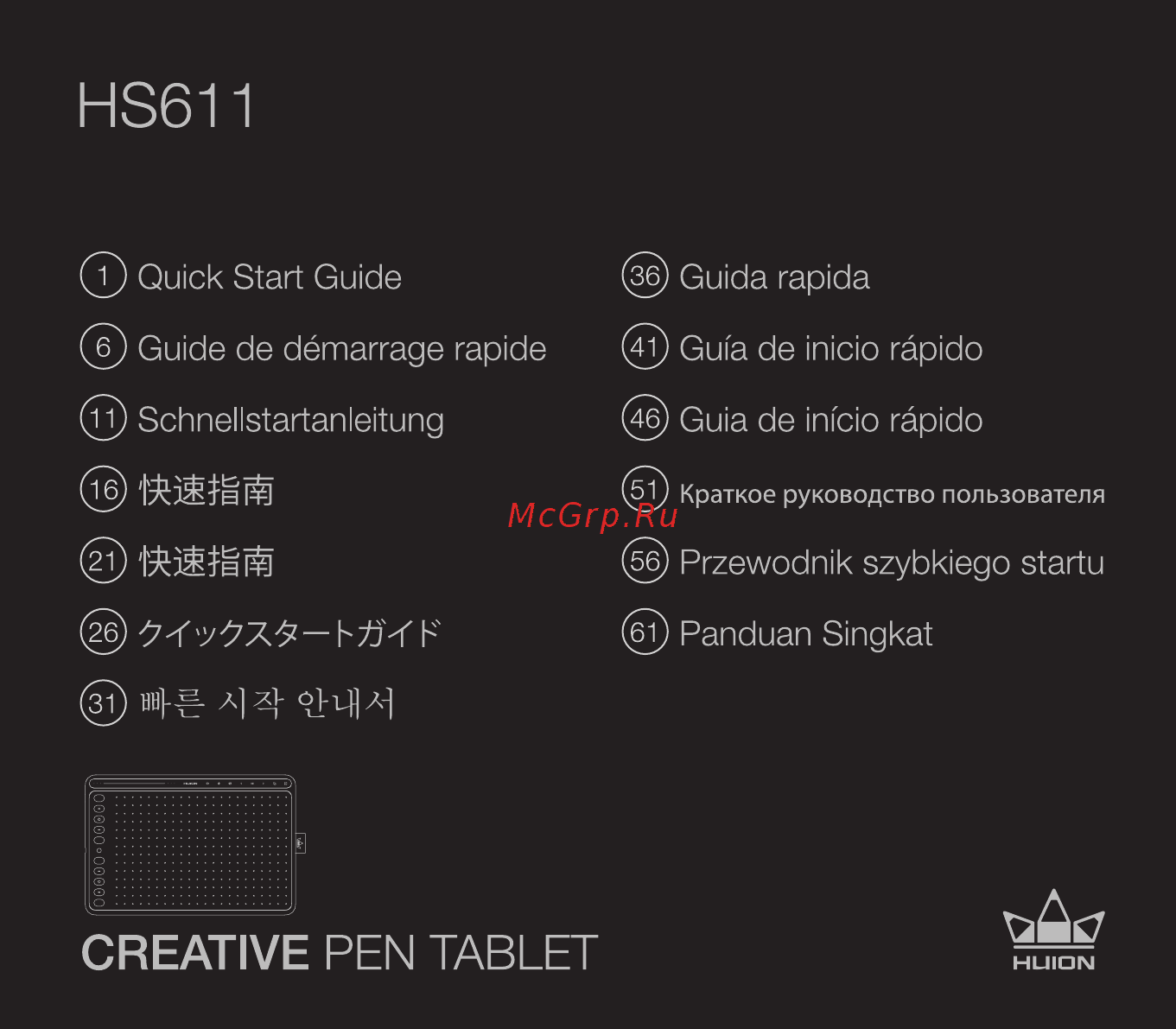 Huion HS611 Coral Red Инструкция по эксплуатации онлайн
