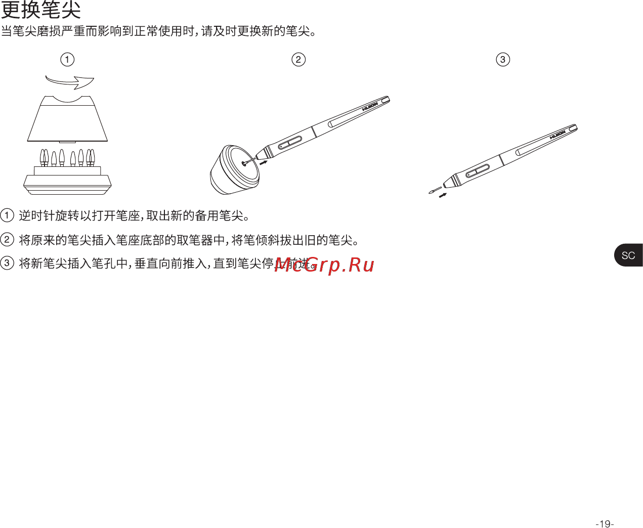 Huion HS611 Coral Red Инструкция по эксплуатации онлайн [21/68] 578136