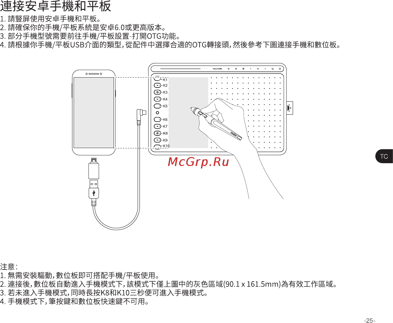 Huion HS611 Coral Red Инструкция по эксплуатации онлайн [27/68] 578136