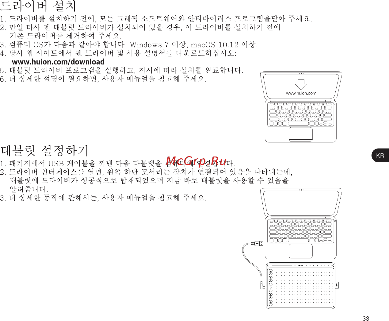 Huion HS611 Coral Red [35/68] Www huion com download