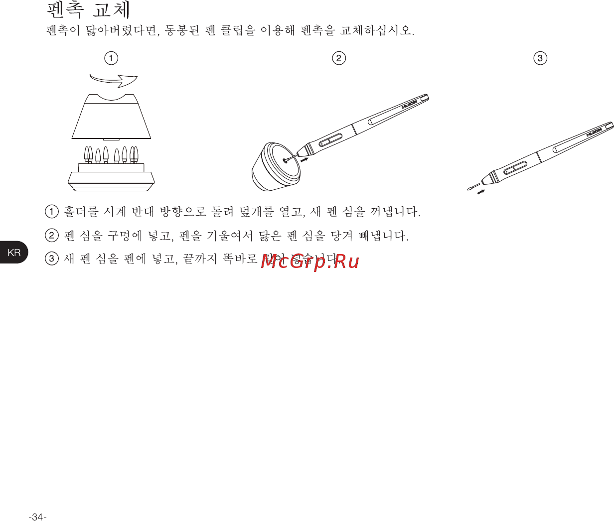 Huion HS611 Coral Red [36/68] Il a a 4 я h ws o ff44