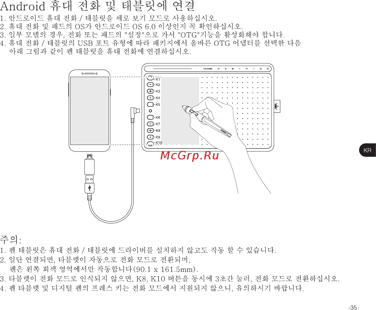 Huion HS611 Coral Red [37/68] Android 44 ш 21