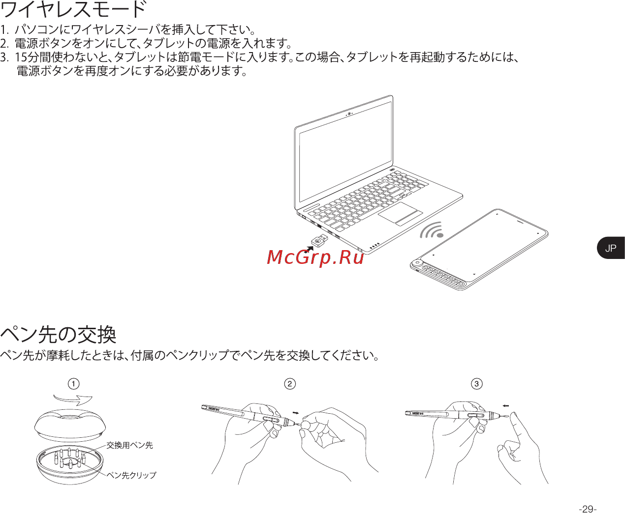 Huion Q620M Инструкция по эксплуатации онлайн [31/68] 578138