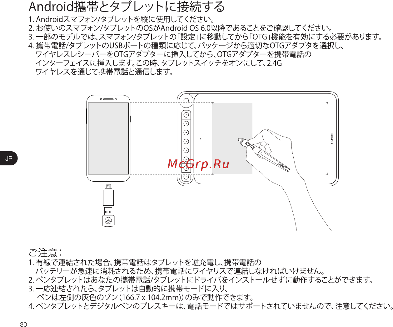Huion Q620M [32/68] J j d at ш á â