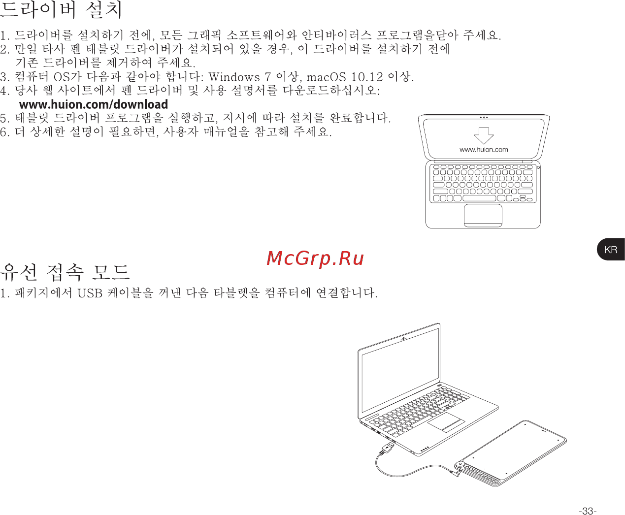 Huion Q620M Инструкция по эксплуатации онлайн [35/68] 578138