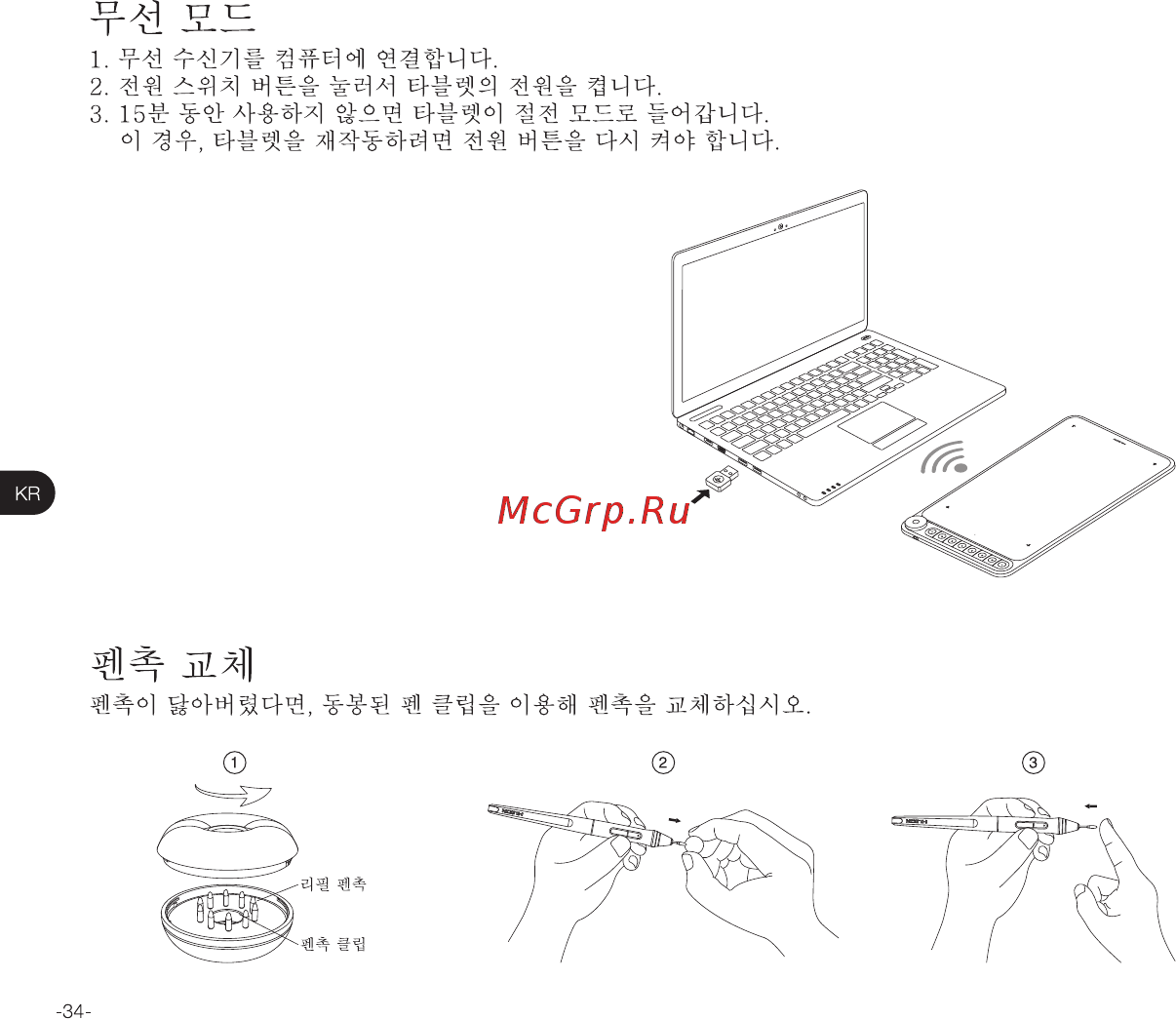 Huion Q620M Инструкция по эксплуатации онлайн [36/68] 578138