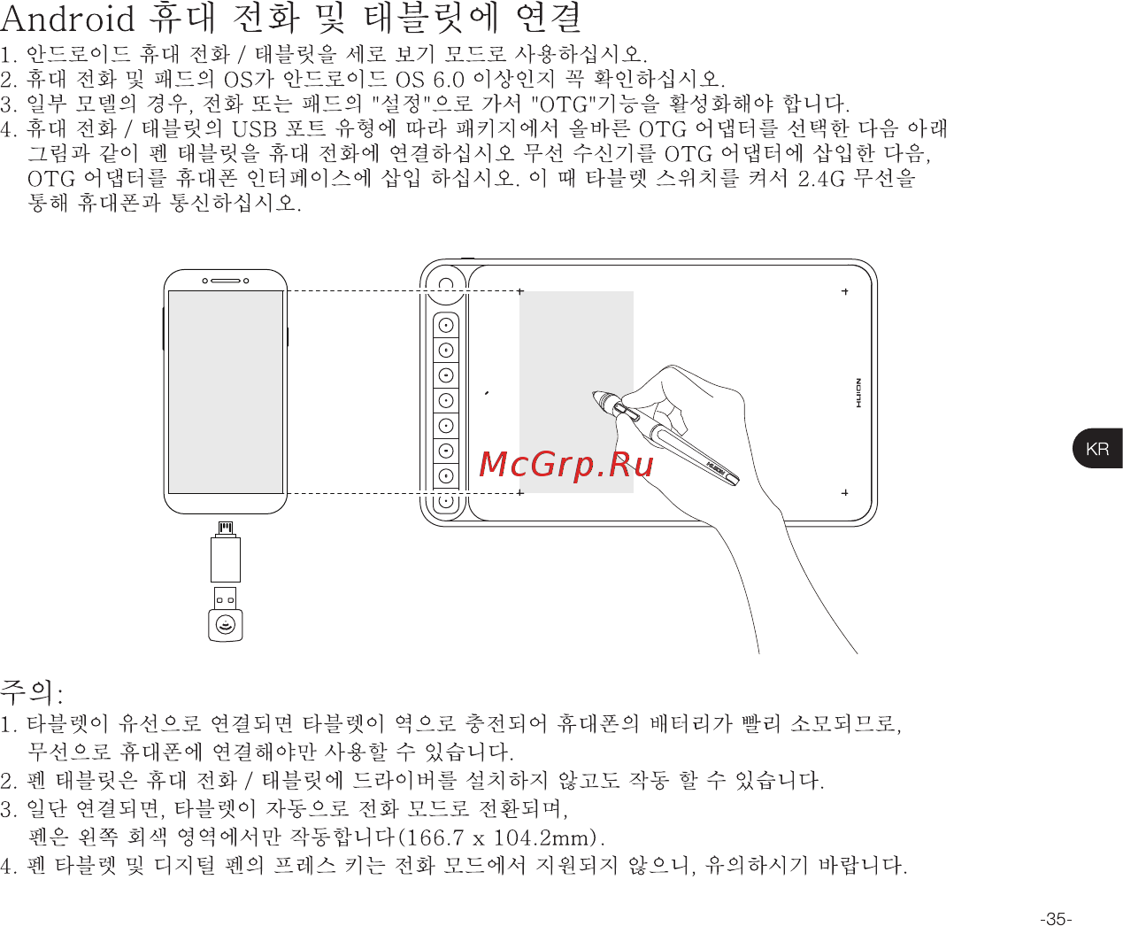 Huion Q620M [37/68] Android 43 ш 314