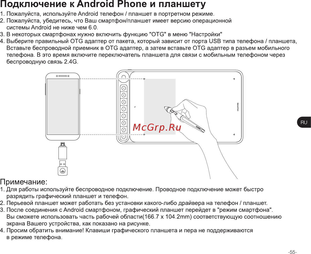 Huion Q620M [57/68] Подключение к android phone и планшету