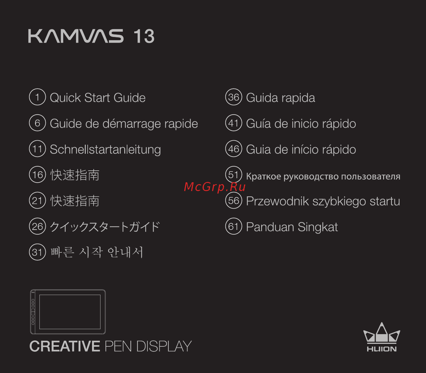 Huion KAMVAS 13 Midnight Green Инструкция по эксплуатации онлайн