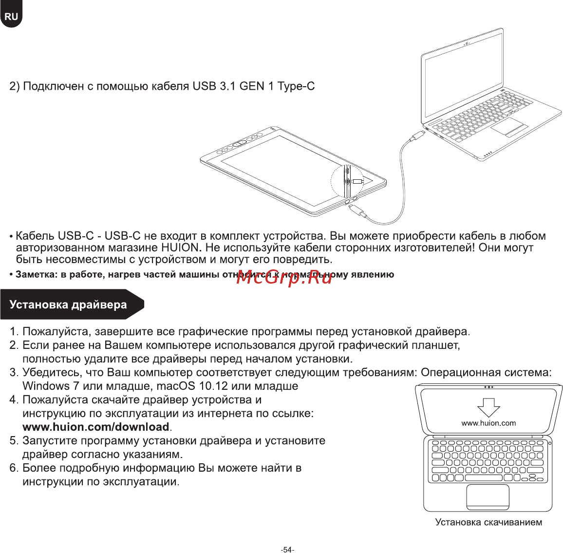 Huion KAMVAS 13 Violent Purple Инструкция по эксплуатации онлайн [56/68] 578140