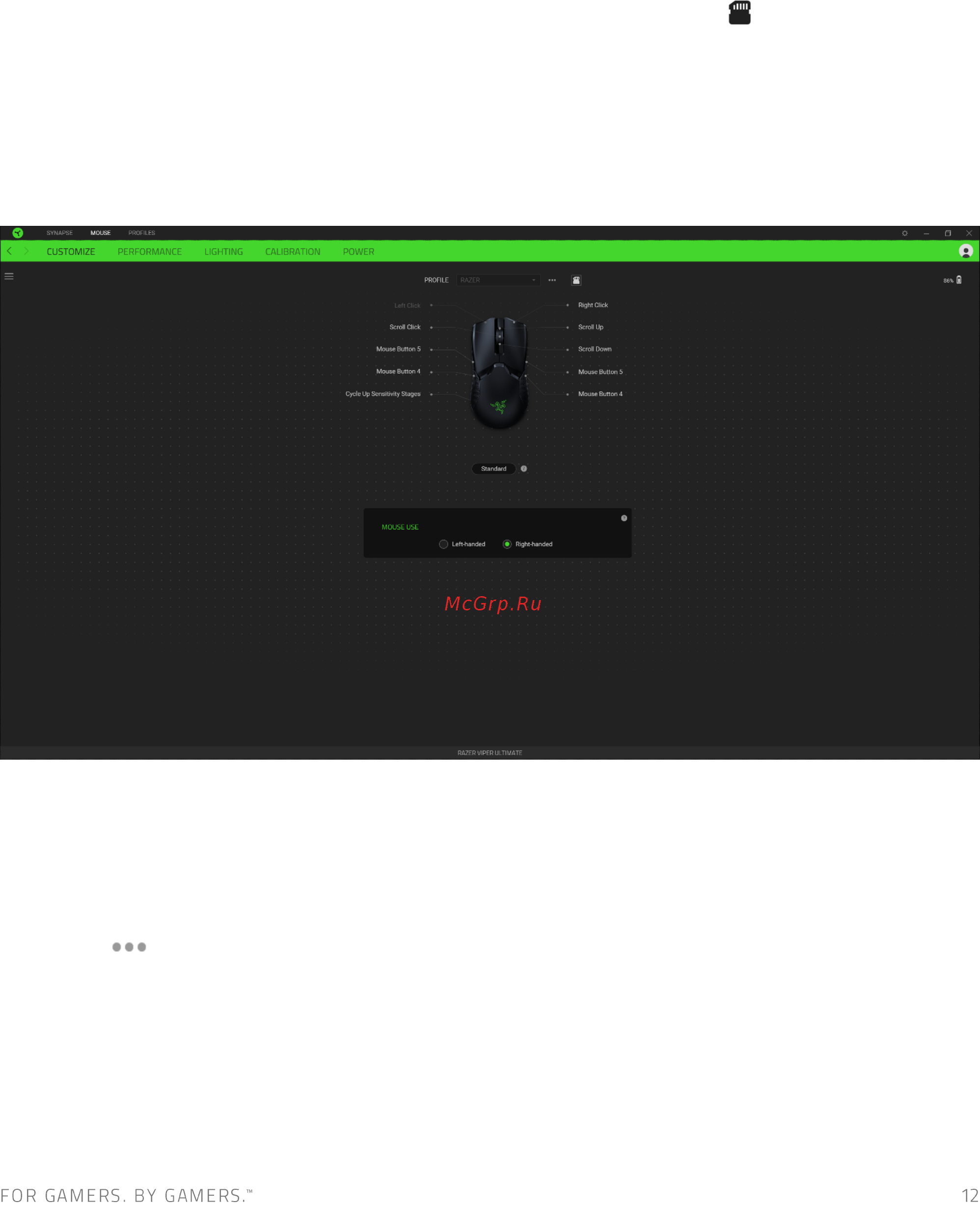 Razer Viper Ultimate (RZ01-03050200-R3G1) [13/33] Вкладка мышь