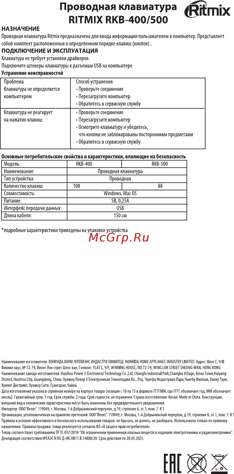 Ritmix RKB-400 Grey Инструкция по эксплуатации онлайн