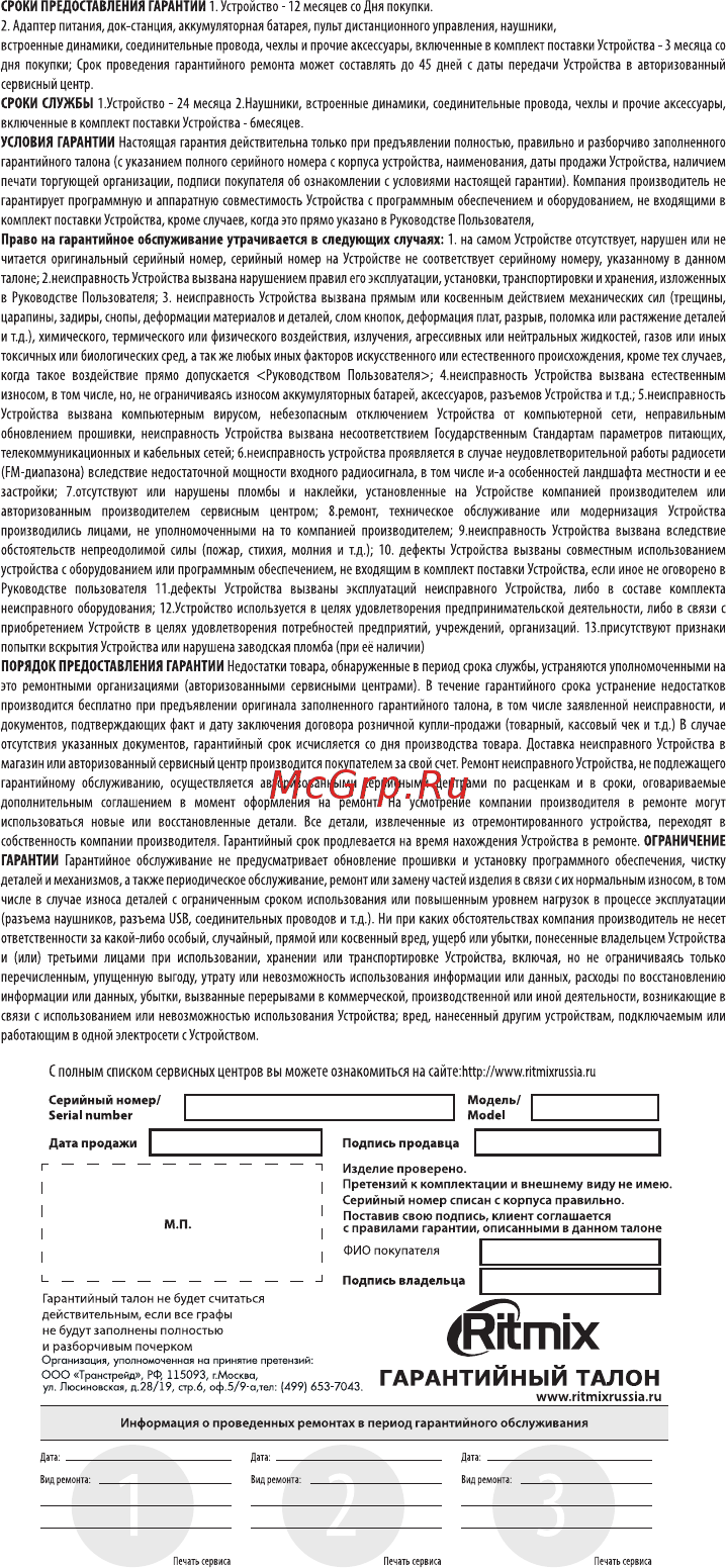 Ritmix RKB-400 Grey Инструкция по эксплуатации онлайн [2/2] 578158