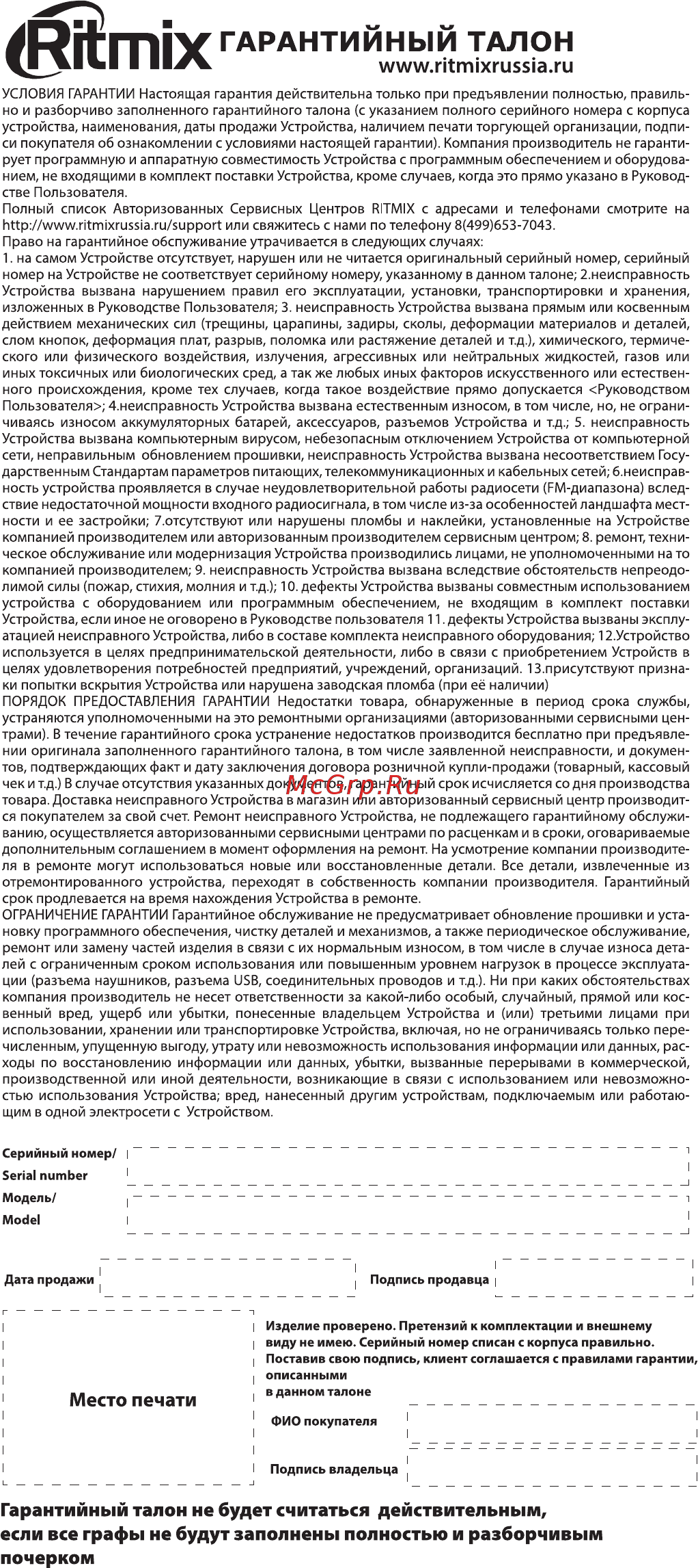 Ritmix CR-2301 black Инструкция по эксплуатации онлайн