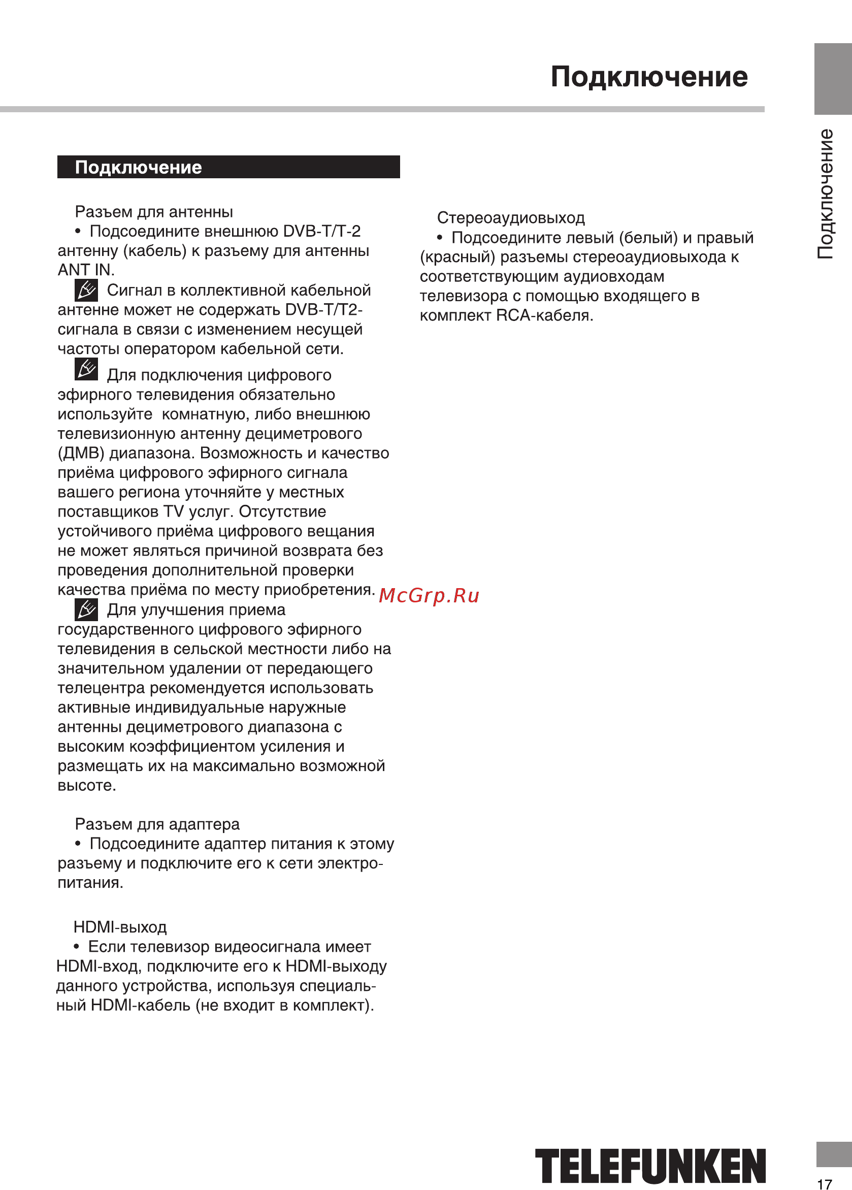 Telefunken TF-DVBT251 [18/34] Подключение