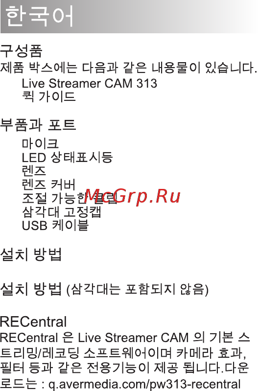 AVerMedia PW 313 [12/16] S l 9й étroit ss x gig