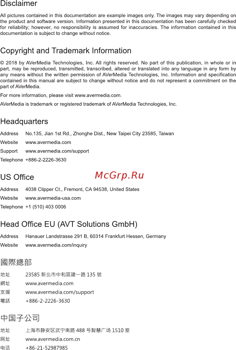 AVerMedia PW 313 [2/16] Copyright and trademark information