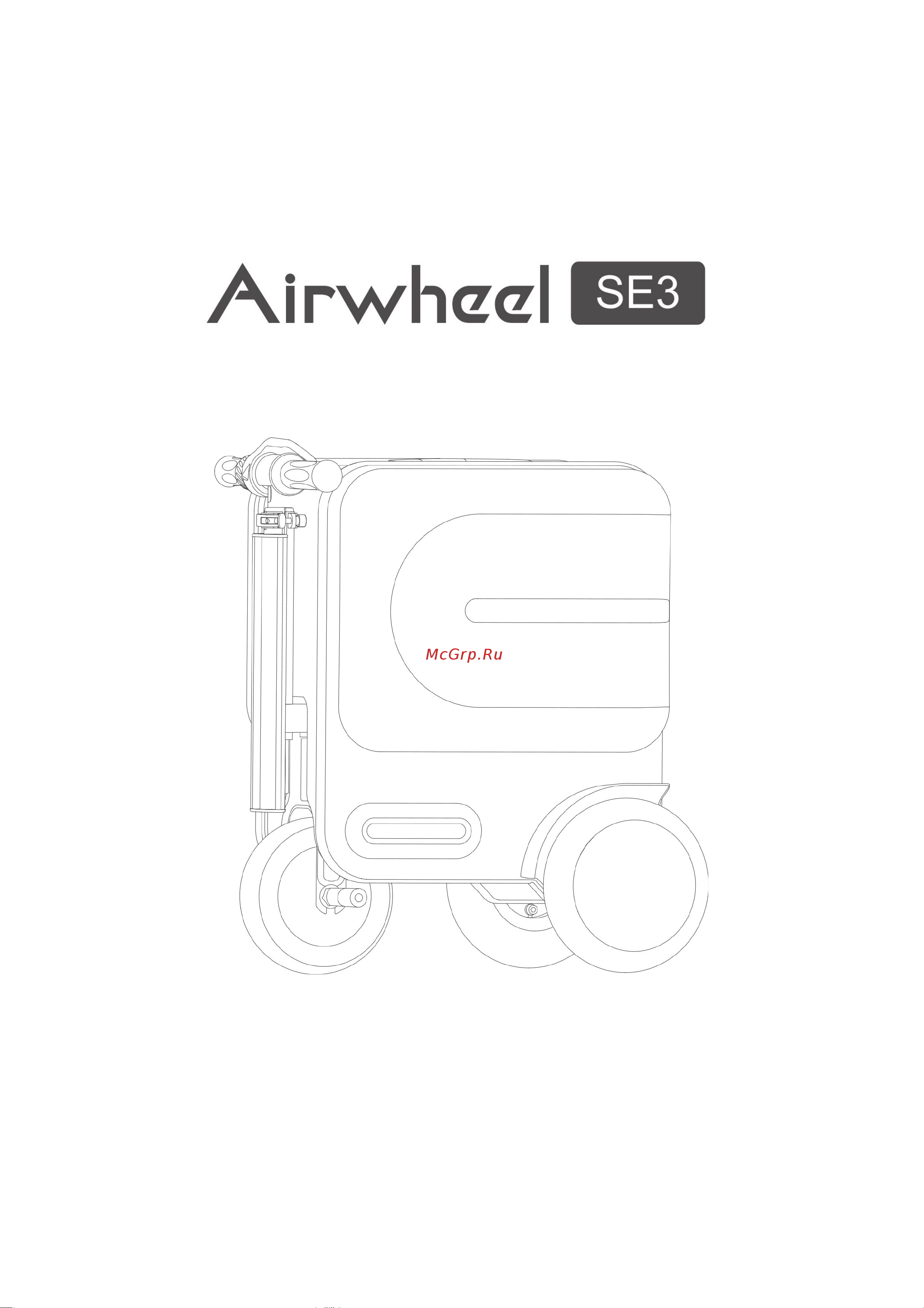 Airwheel SE3 (SE3G1ZD191231098) Инструкция по эксплуатации онлайн