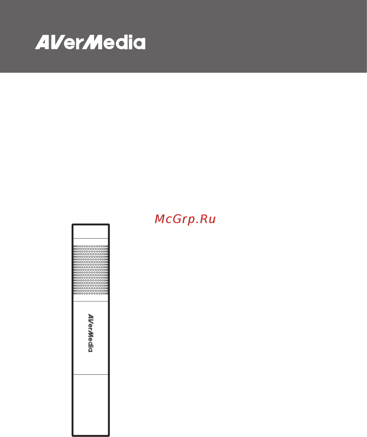 AVerMedia AM 133 Инструкция по эксплуатации онлайн