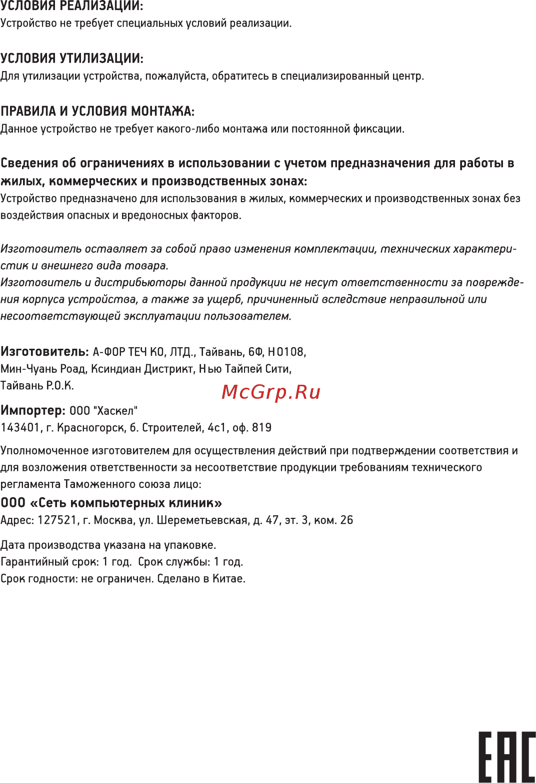 A4Tech Bloody X5 Max [2/2] Ооо сеть компьютерных клиник