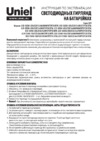 Uniel ULD-S0500-050/SCB/2AA Wham White IP20 DEW Инструкция по эксплуатации
