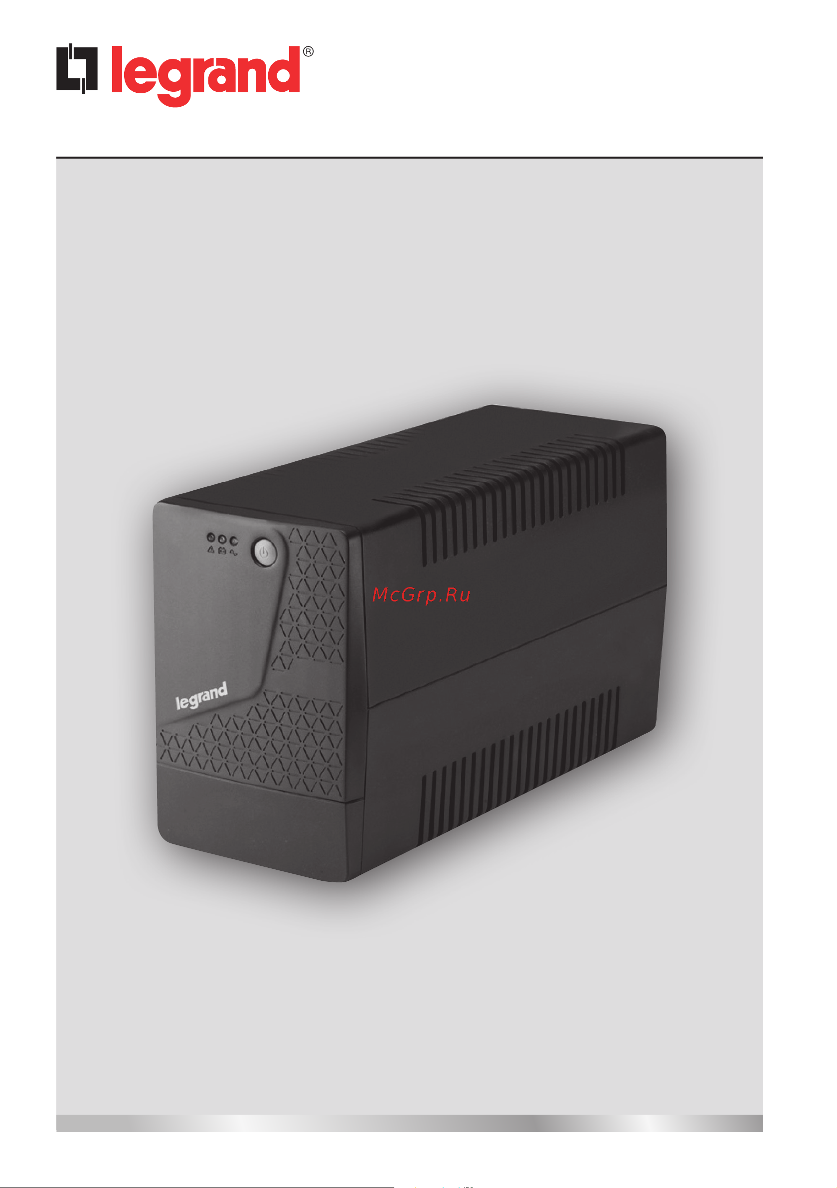 Legrand Keor SPX 1500 ВА (310303) Инструкция по эксплуатации онлайн