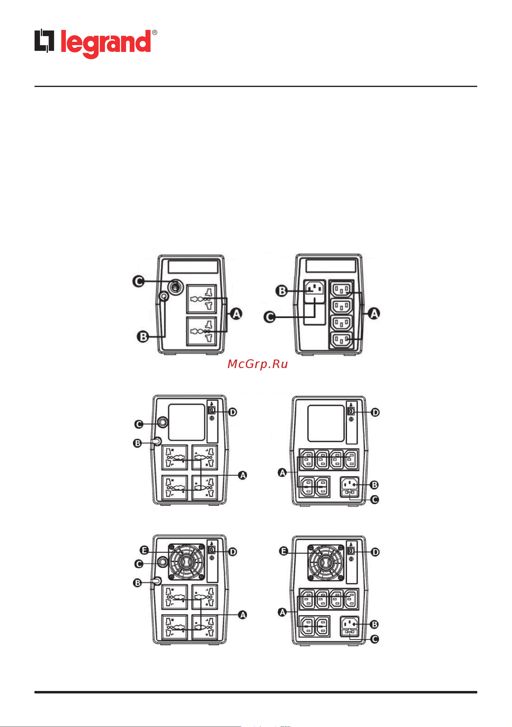 Legrand Keor SPX 600 ВА (310300) [6/28] Installation