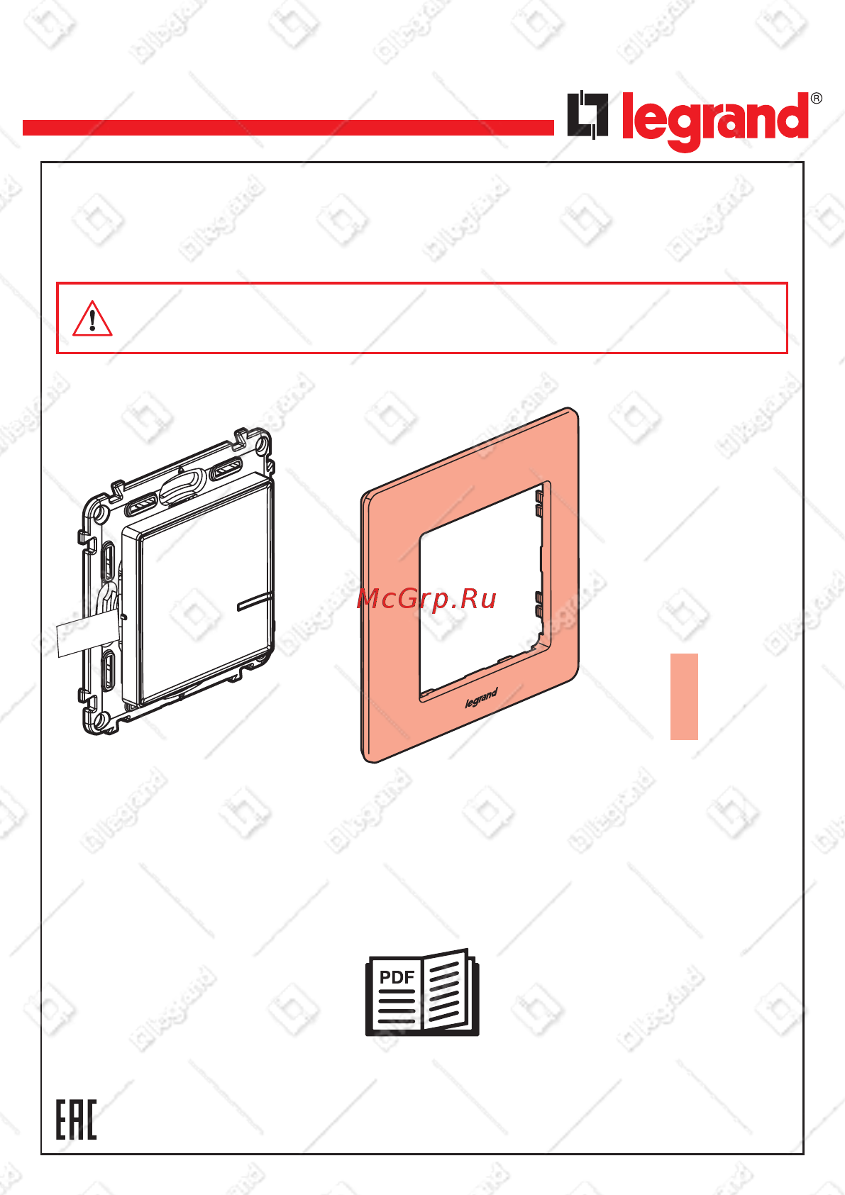 Legrand VLN-l БЕЛ Выкл 1к б/п (752185) Инструкция по эксплуатации онлайн