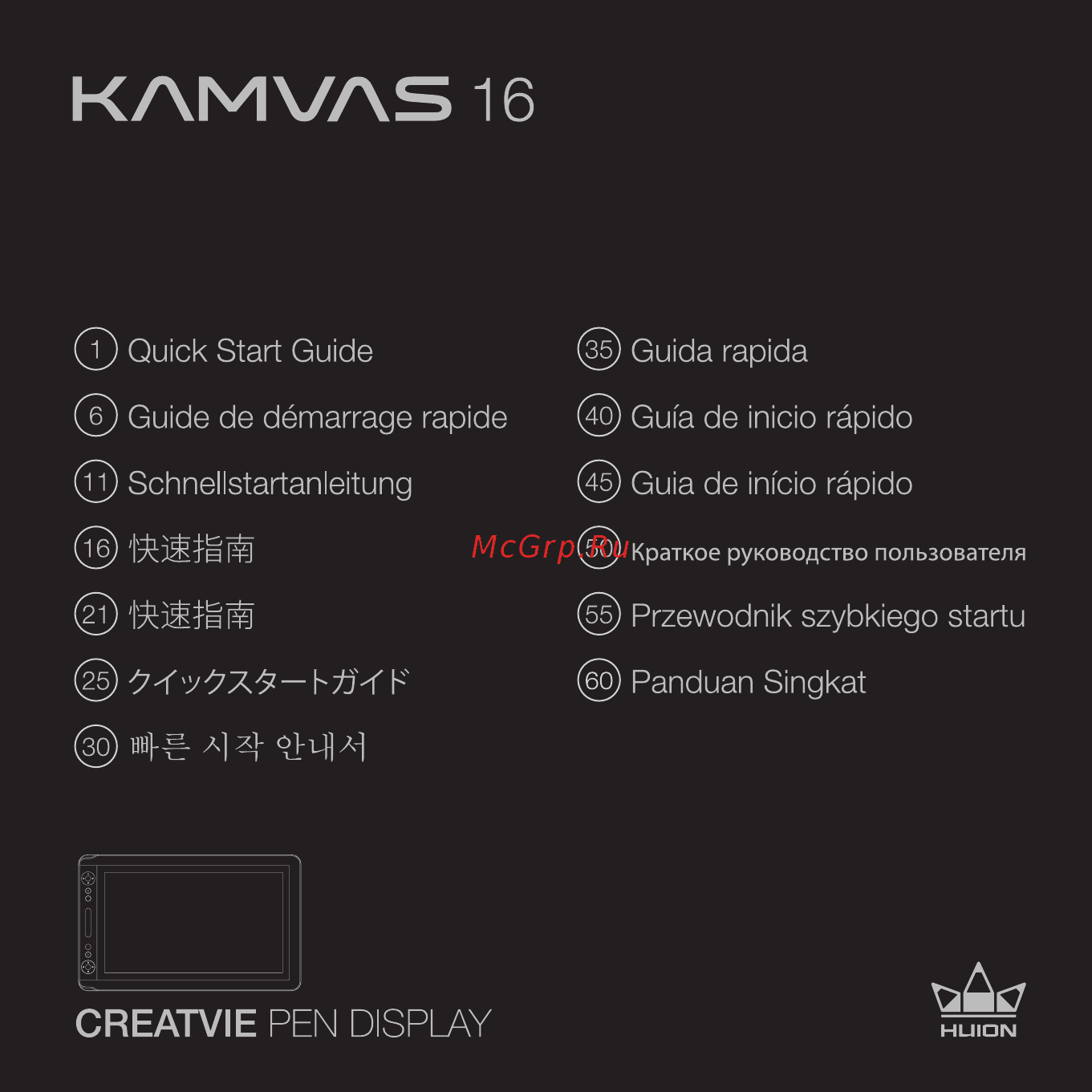 Huion Kamvas 16 Инструкция по эксплуатации онлайн