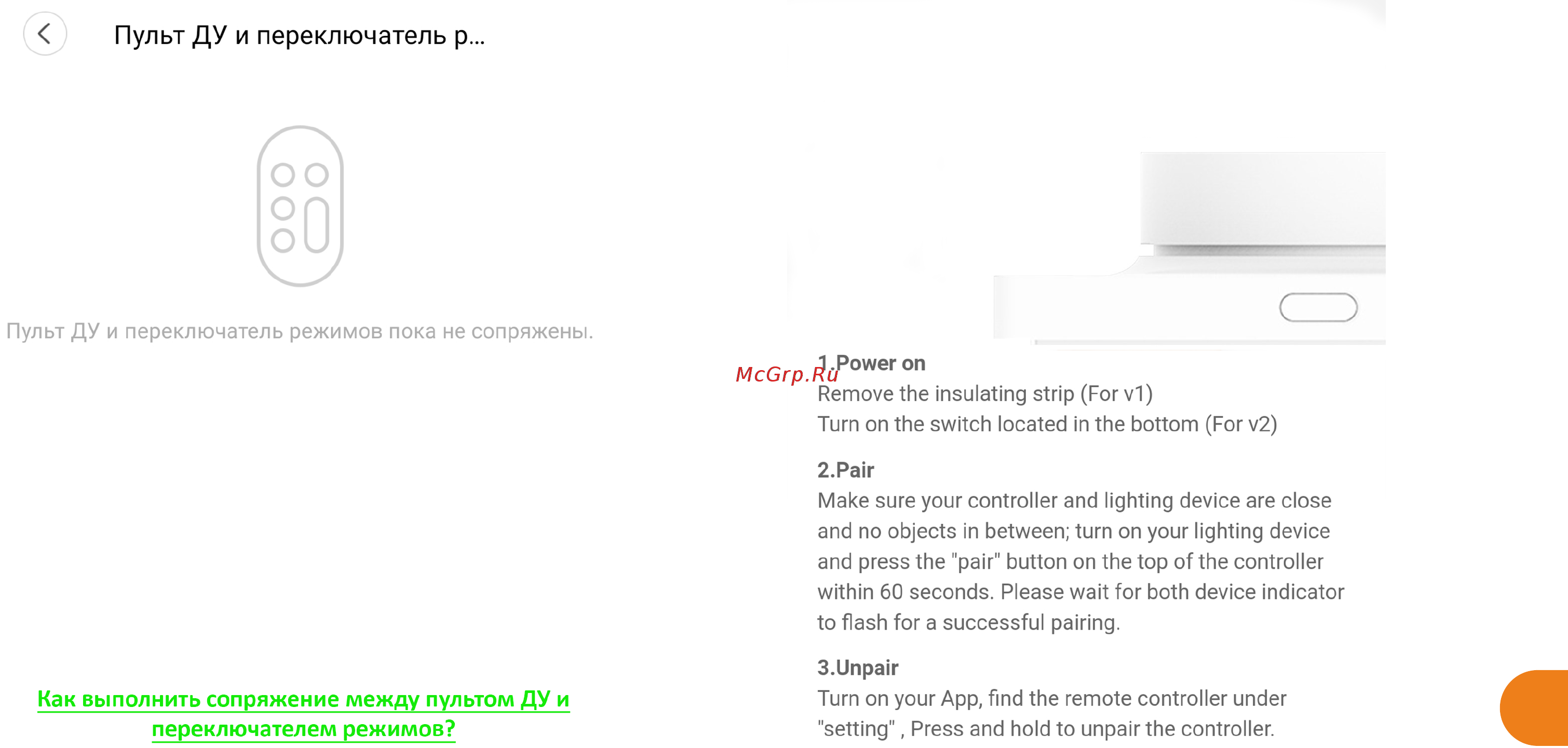 Yeelight Smart Dimmer (YLKG08YL) Инструкция по эксплуатации онлайн [3/4] 590039