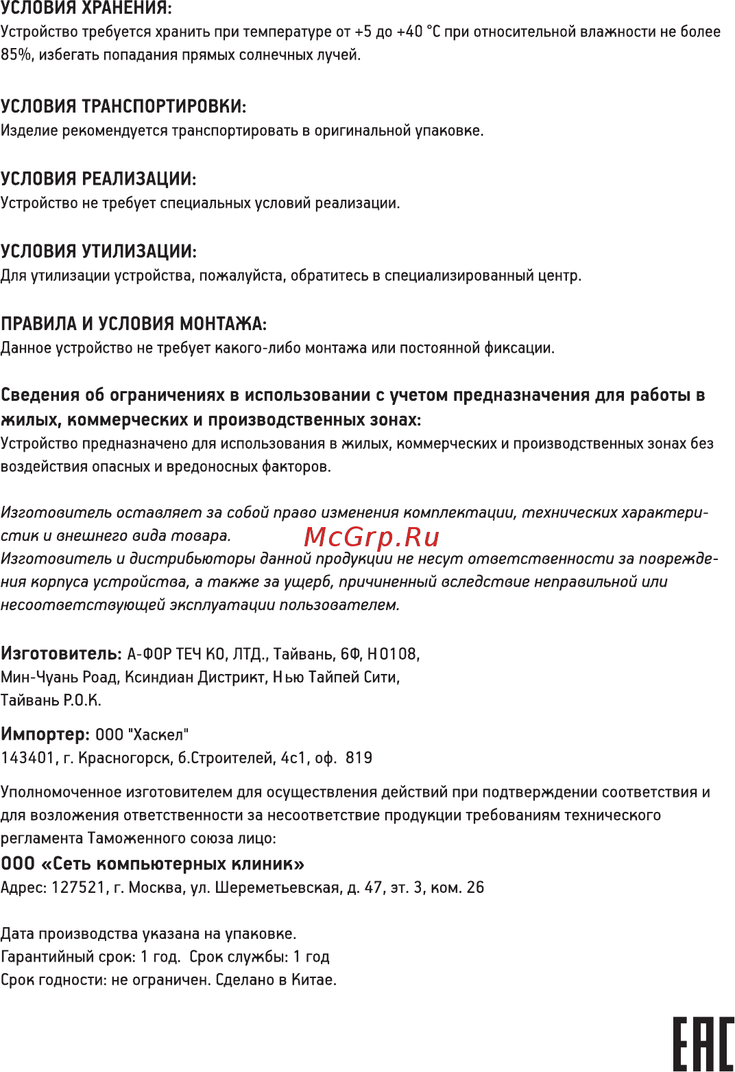 A4Tech iChat HS-6 Black [2/2] Ене