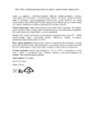 KIKU Mobile для экранов с наночастицами серебра 250мл (017) Инструкция по эксплуатации