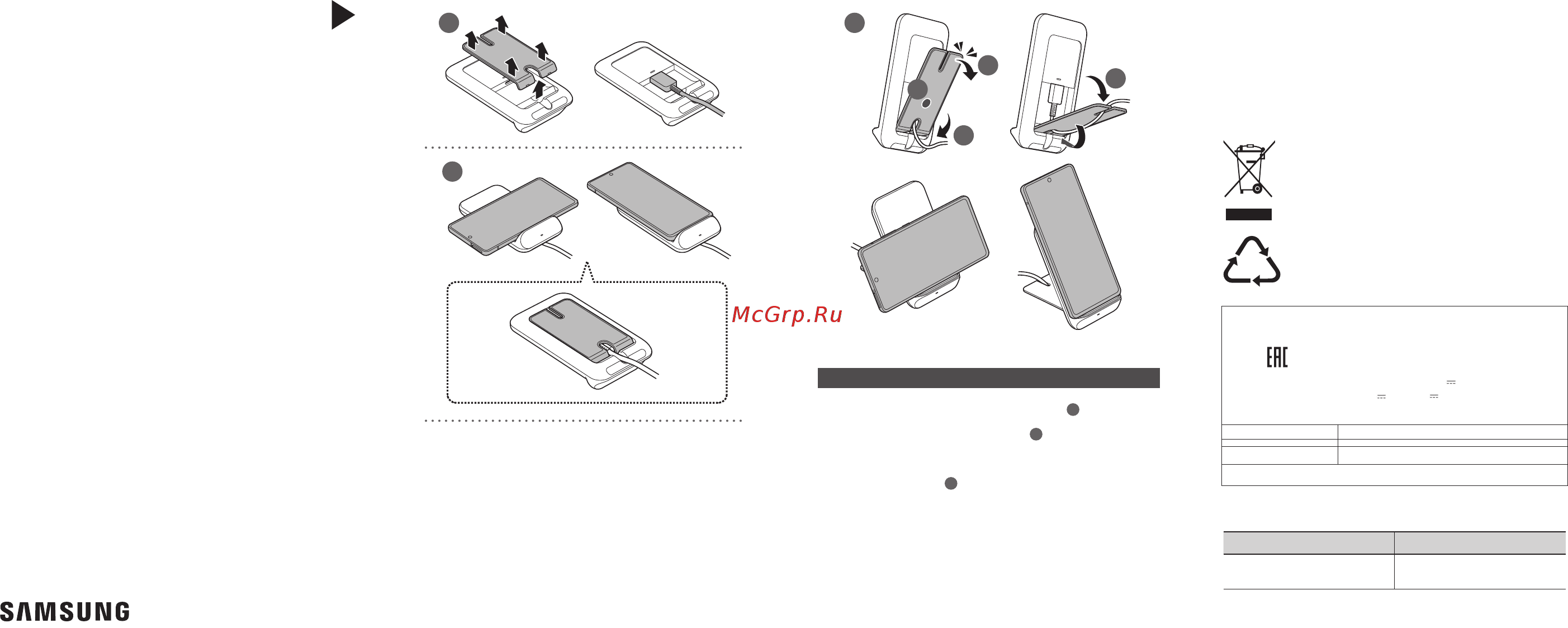 Samsung EP-N3300 White (EP-N3300TWRGRU) Инструкция по эксплуатации онлайн
