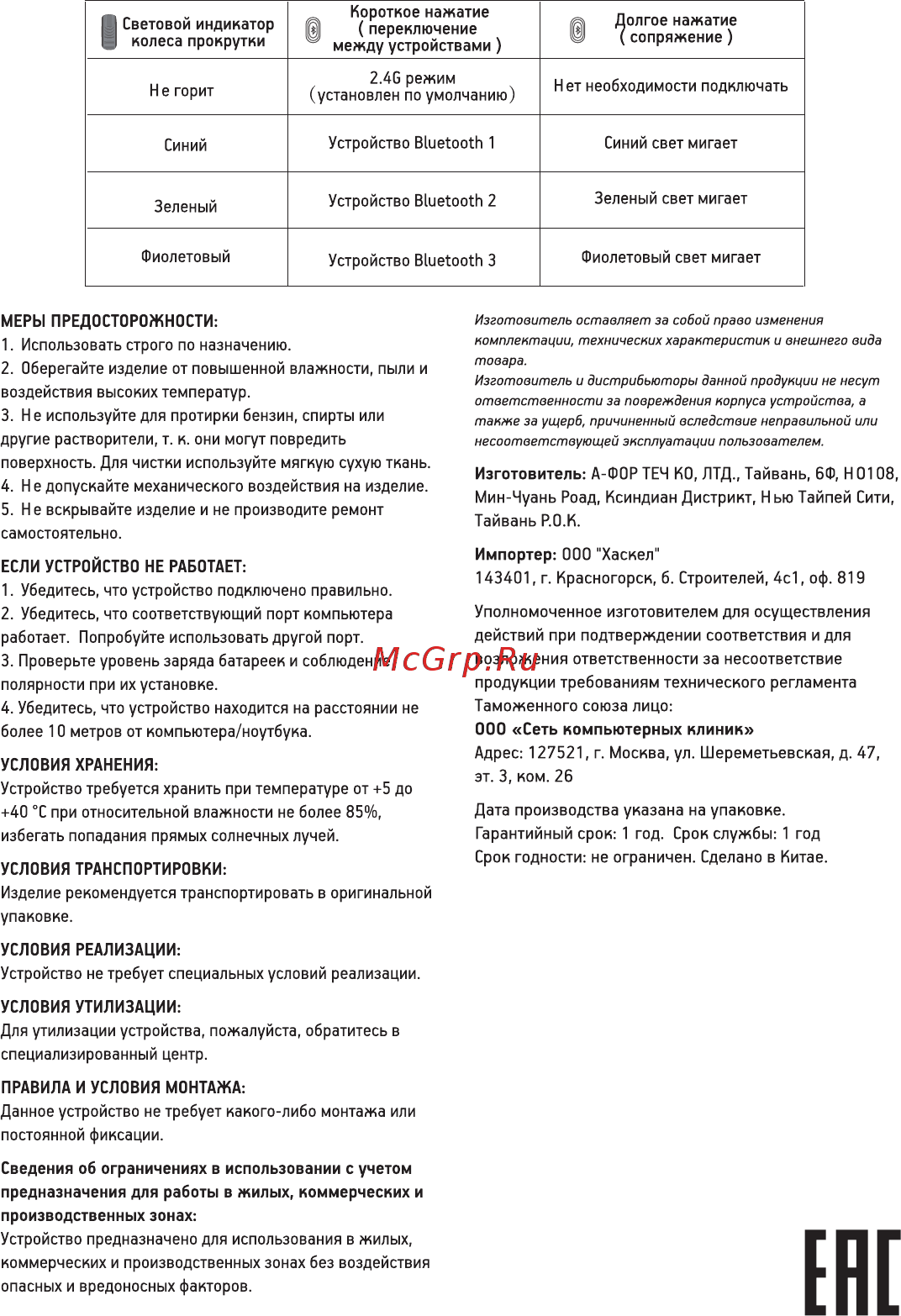 A4Tech Fstyler FB35 Icy White [2/2] Ене