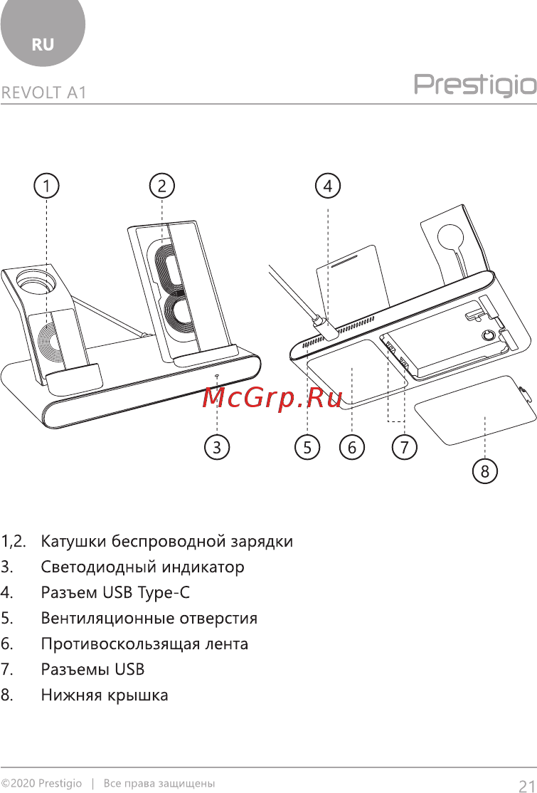 Prestigio Revolt A1 (PCS101A_PD) [21/32] Prestigio