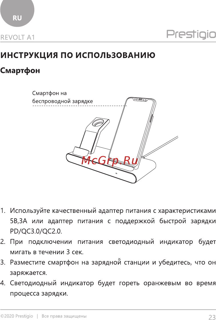 Prestigio Revolt A1 (PCS101A_PD) [23/32] Prestigio