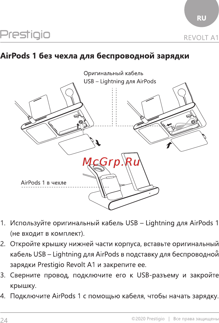Prestigio Revolt A1 (PCS101A_PD) [24/32] Prestigio