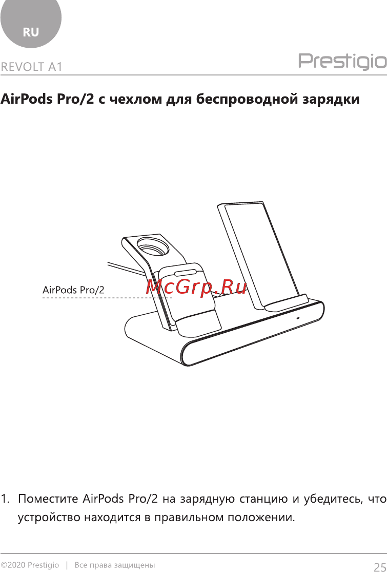 Prestigio Revolt A1 (PCS101A_PD) [25/32] Prestigio