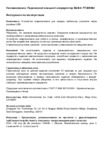 Belkin 10000mAh White (F7U046btWHT) Инструкция по эксплуатации
