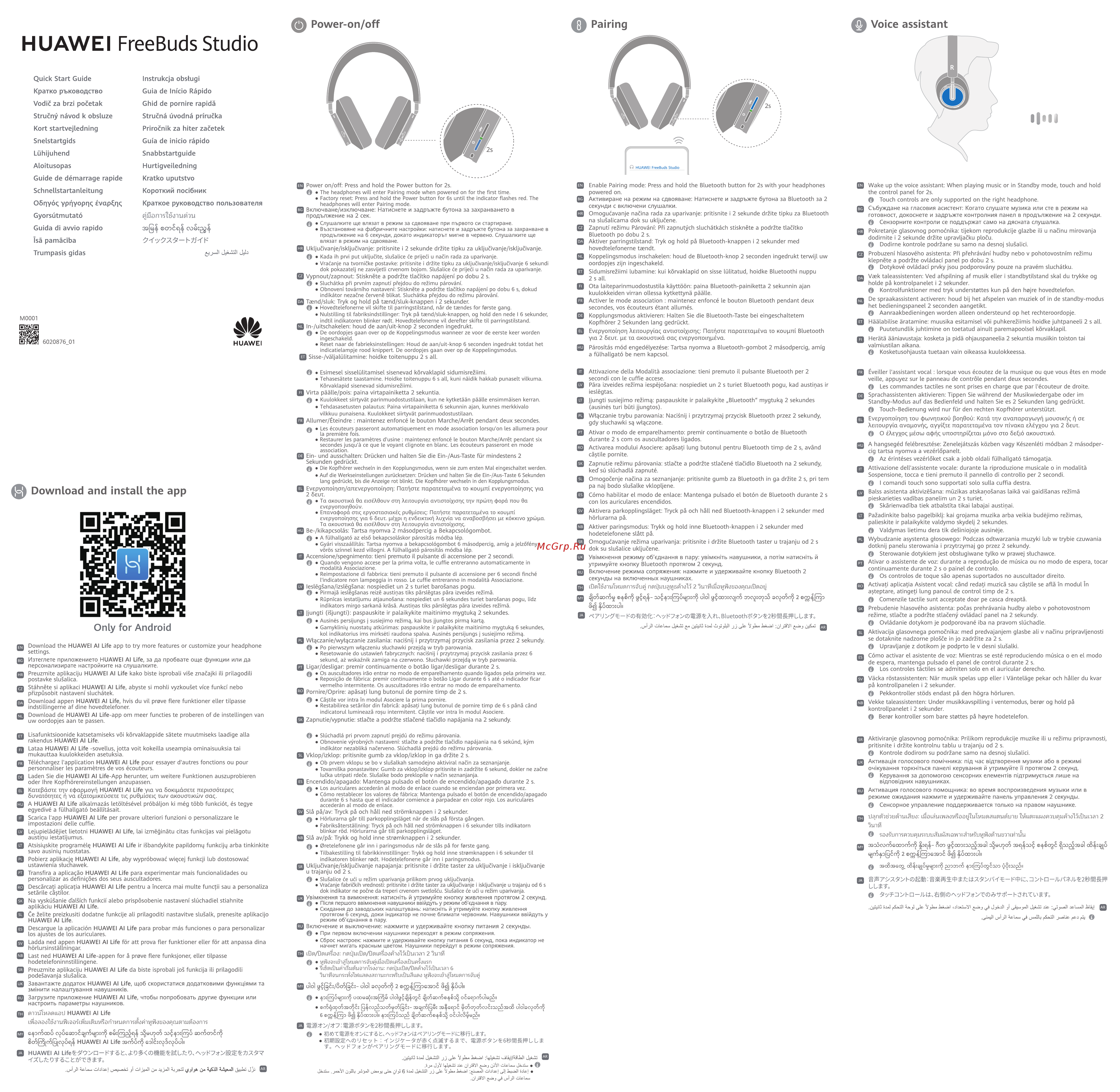 Huawei Freebuds Studio Gold (M0001) Инструкция по эксплуатации онлайн