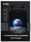 PIXEL BAG MAX Black Moon (PXMAXBM01) Инструкция по эксплуатации