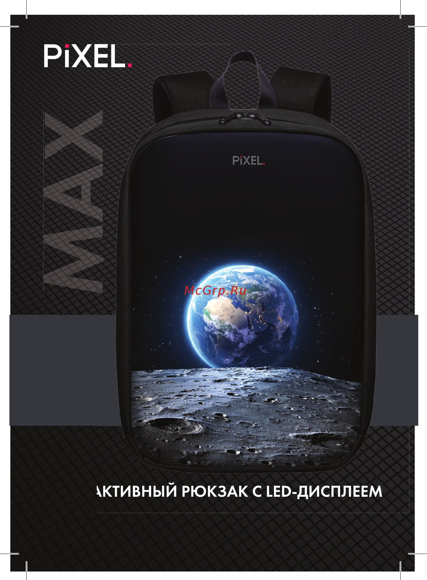 PIXEL BAG MAX Red Line (PXMAXRL01) Инструкция по эксплуатации онлайн