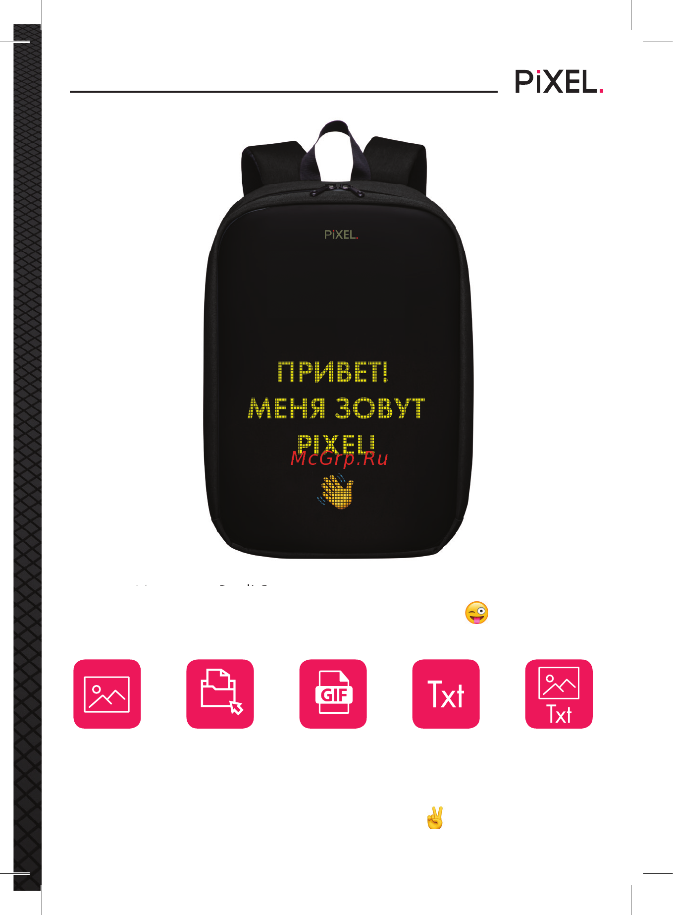 PIXEL BAG MAX Red Line (PXMAXRL01) [3/12] Ты можешь установить на меня