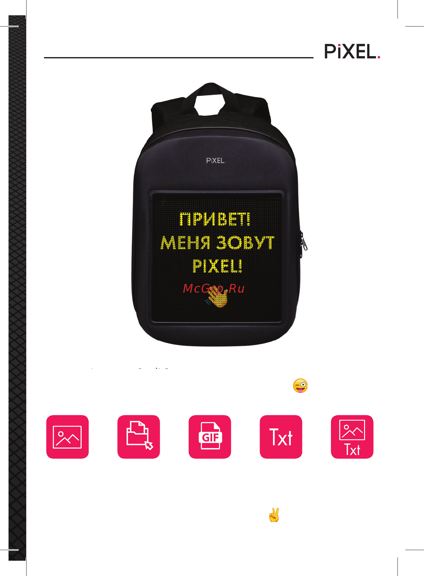 PIXEL BAG ONE Black Moon (PXONEBM01) [3/12] Привет меня зовут pixel я твой умный рюкзак