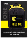 PIXEL BAG ONE Pinkman (PXONEPM01) Инструкция по эксплуатации