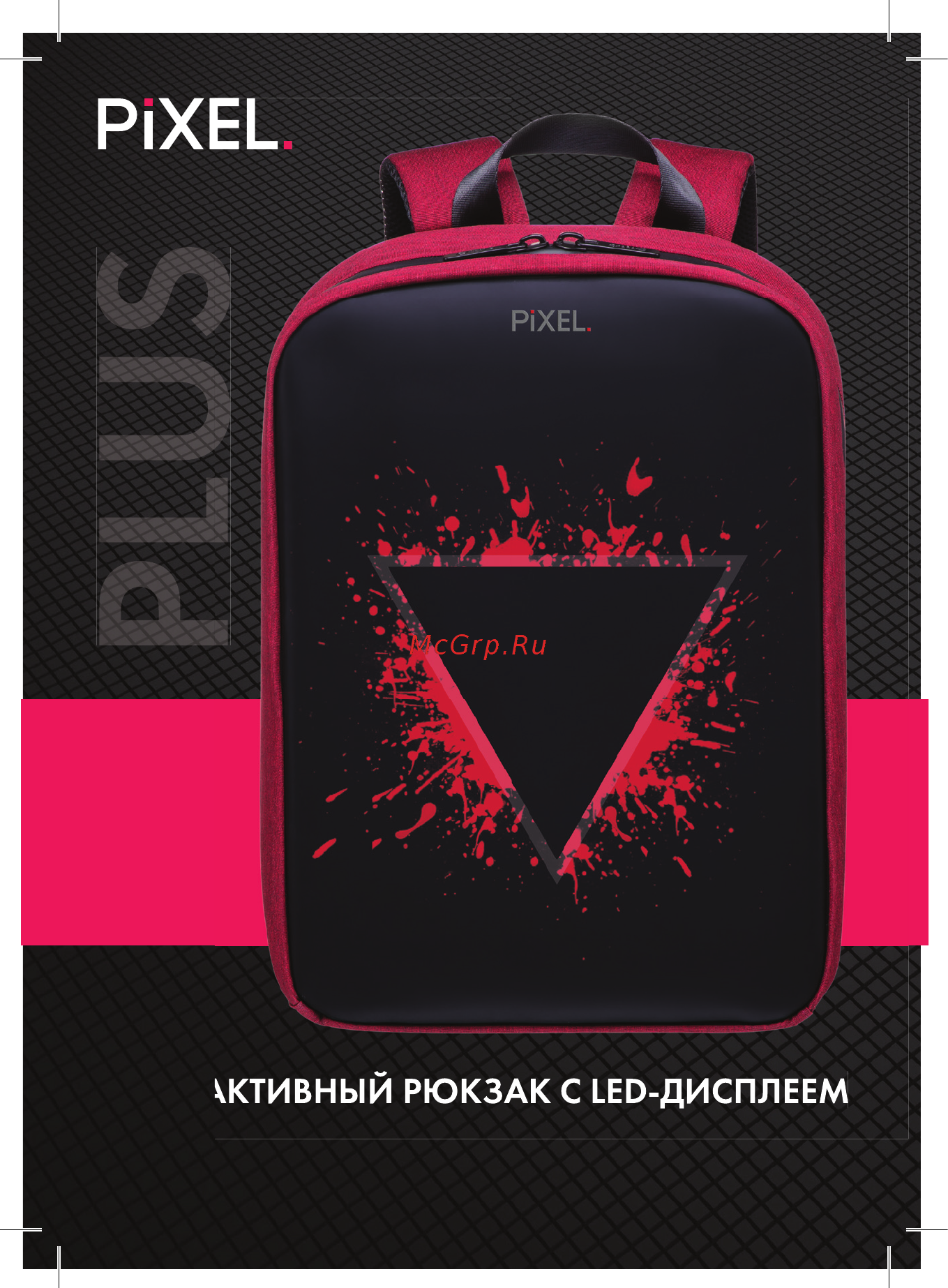 PIXEL BAG PLUS Red Line (PXPLUSRL01) Инструкция по эксплуатации онлайн