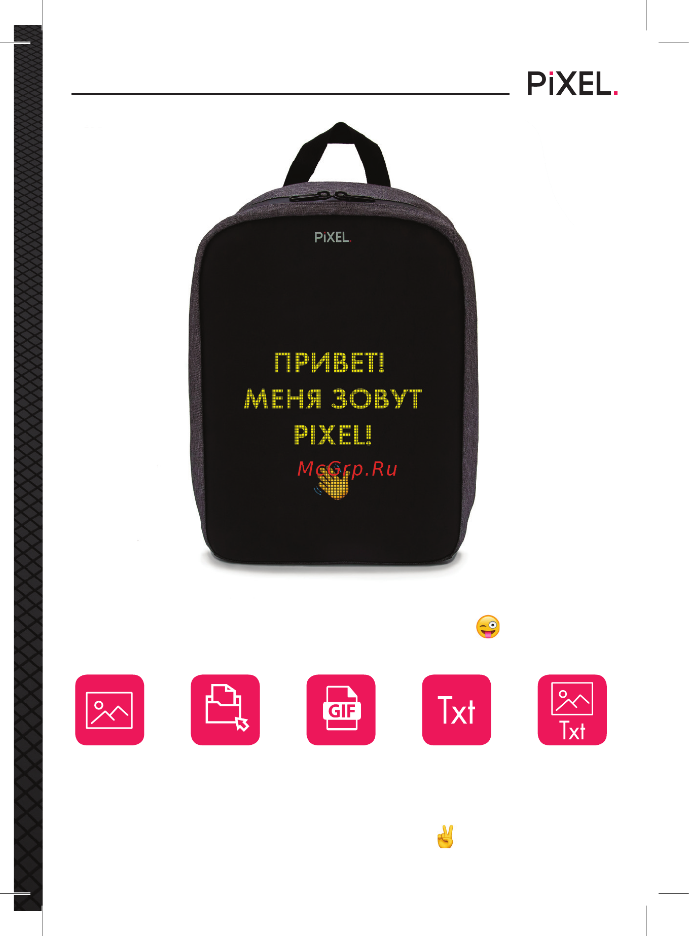 PIXEL BAG PLUS Red Line (PXPLUSRL01) [3/12] Привет меня зовут pixel я твой умный рюкзак