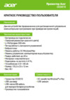 Acer OOD010 Radio USB (20м) ZL.OTHEE.001 Инструкция по эксплуатации