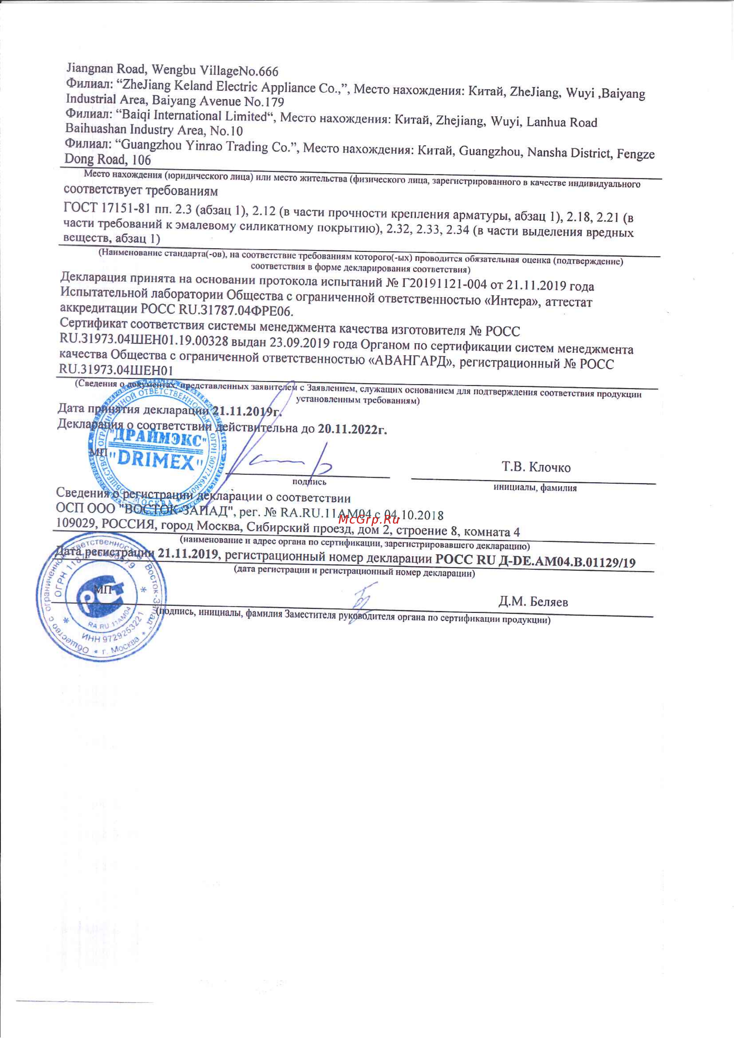 Resto 24см (93025) Инструкция по эксплуатации онлайн [2/2] 578726